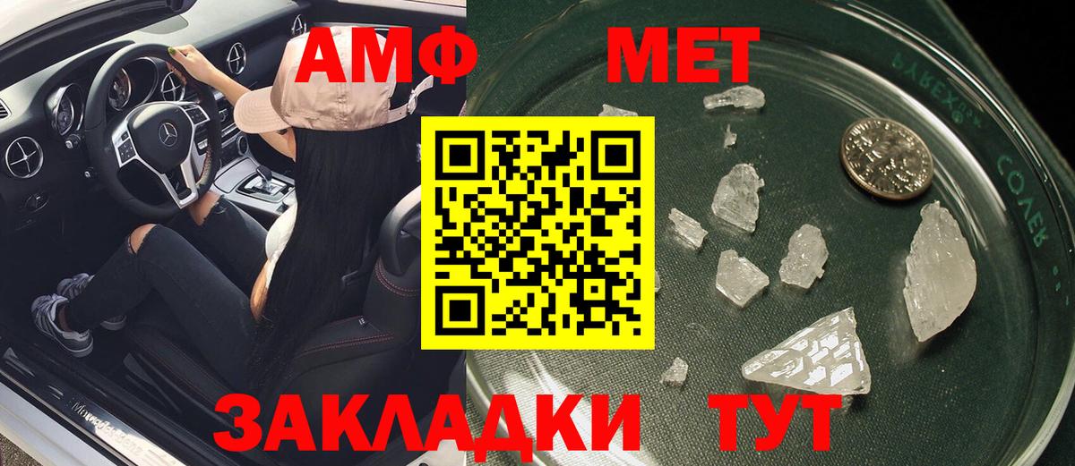 АМФЕТАМИН 97% Малоярославец