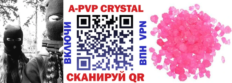 купить наркотик  Малоярославец  Alpha-PVP Crystall 