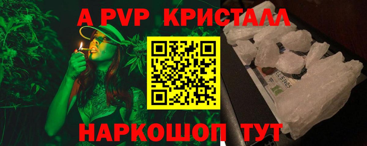 Alpha-PVP  Вход с VPN  A-PVP Соль  Малоярославец  А ПВП мука 