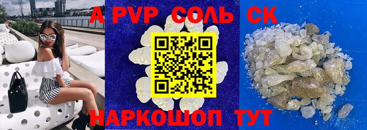 A PVP СК Малоярославец