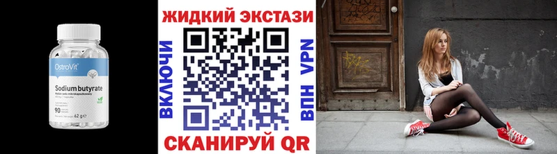 Бутират 1.4BDO  Малоярославец 