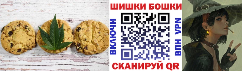 Canna-Cookies конопля Малоярославец