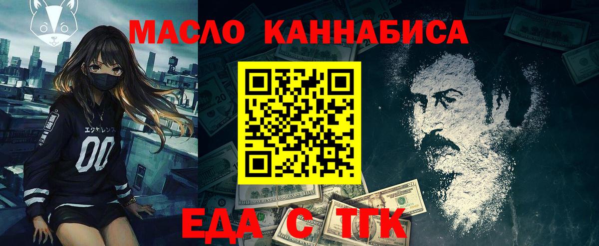 Печенье с ТГК марихуана Малоярославец