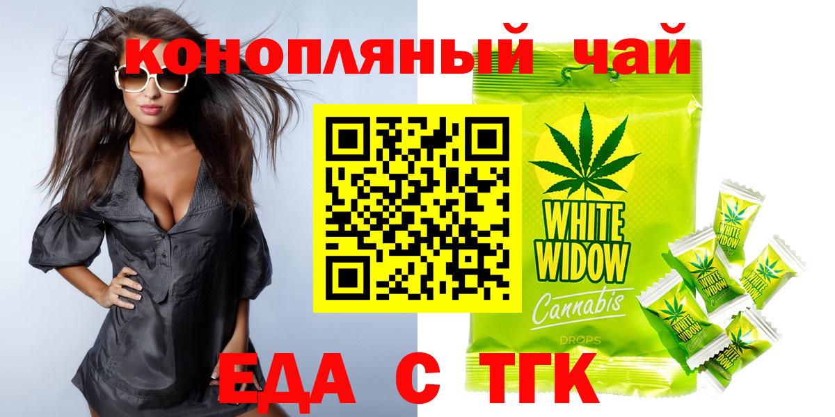 Печенье с ТГК конопля  Вход с VPN  Малоярославец 