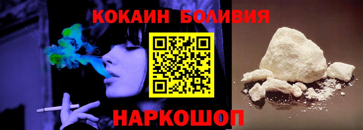 COCAIN Эквадор Малоярославец