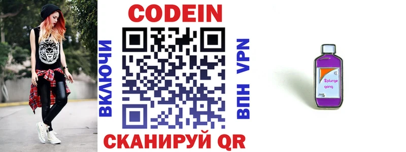 где продают   Малоярославец  Кодеиновый сироп Lean Purple Drank 