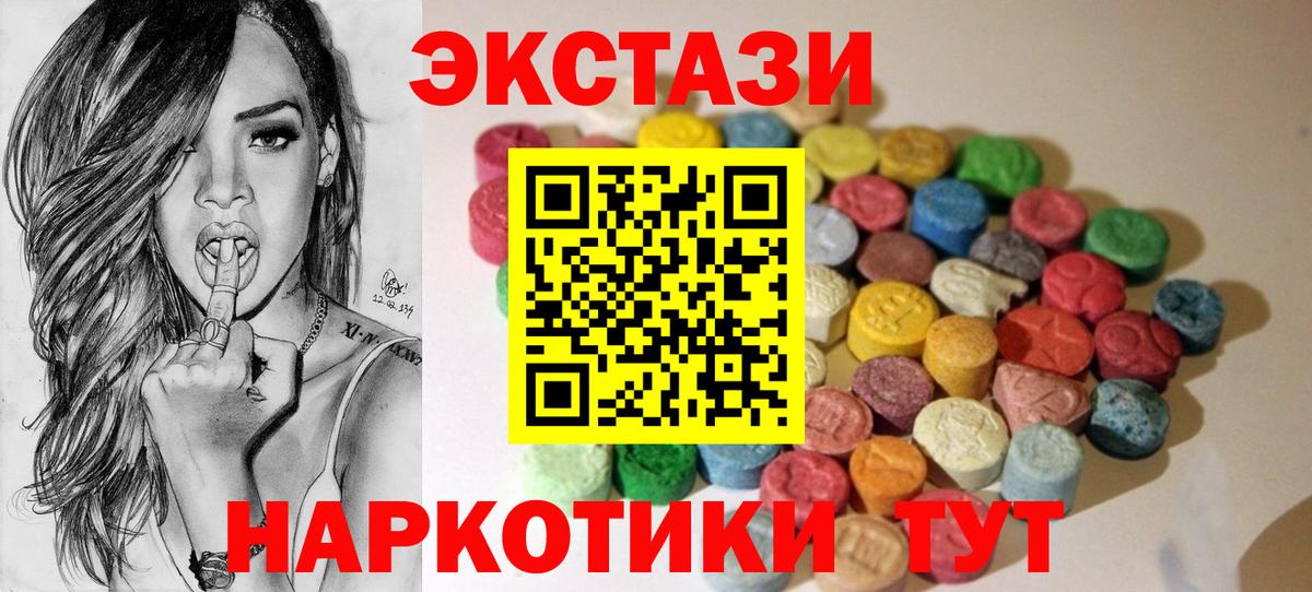 ЭКСТАЗИ XTC Малоярославец