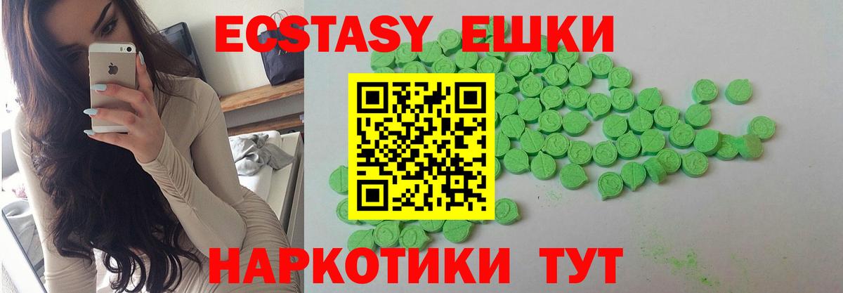 ЭКСТАЗИ ешки  ЭКСТАЗИ Punisher  Малоярославец  Вход с VPN 