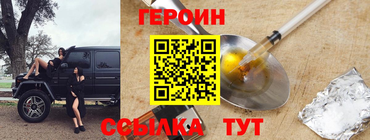 ГЕРОИН афганец  ГЕРОИН  Малоярославец  Вход с VPN 