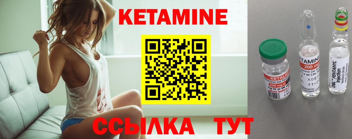 Кетамин VHQ  Вход с VPN  Малоярославец  КЕТАМИН ketamine 