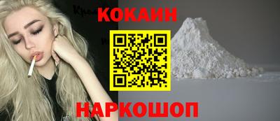 кокаин перу Заводоуковск