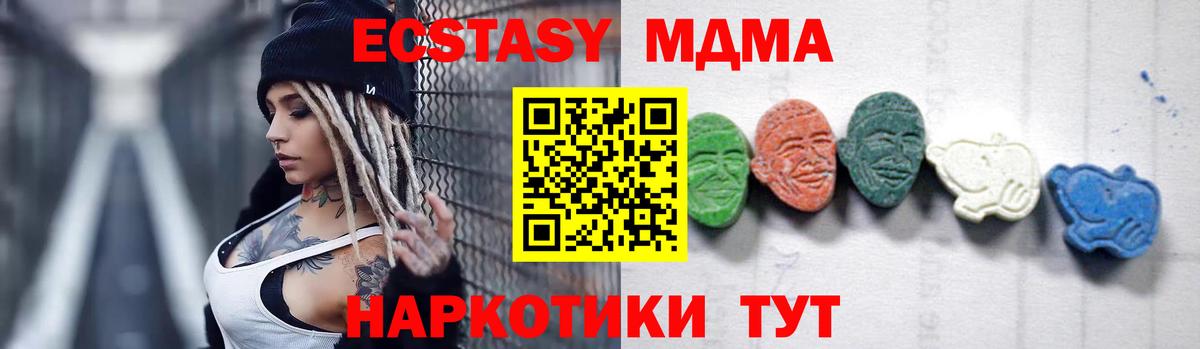 MDMA кристаллы  МДМА Molly  Малоярославец  Вход с VPN 