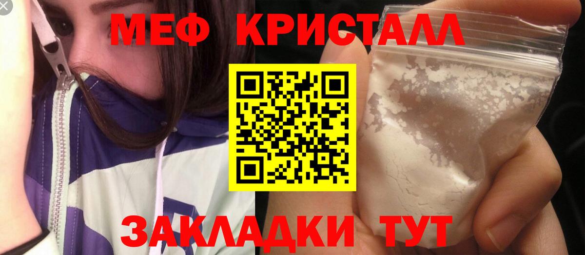 МЕФ mephedrone  МЯУ-МЯУ  Малоярославец  Вход с VPN 