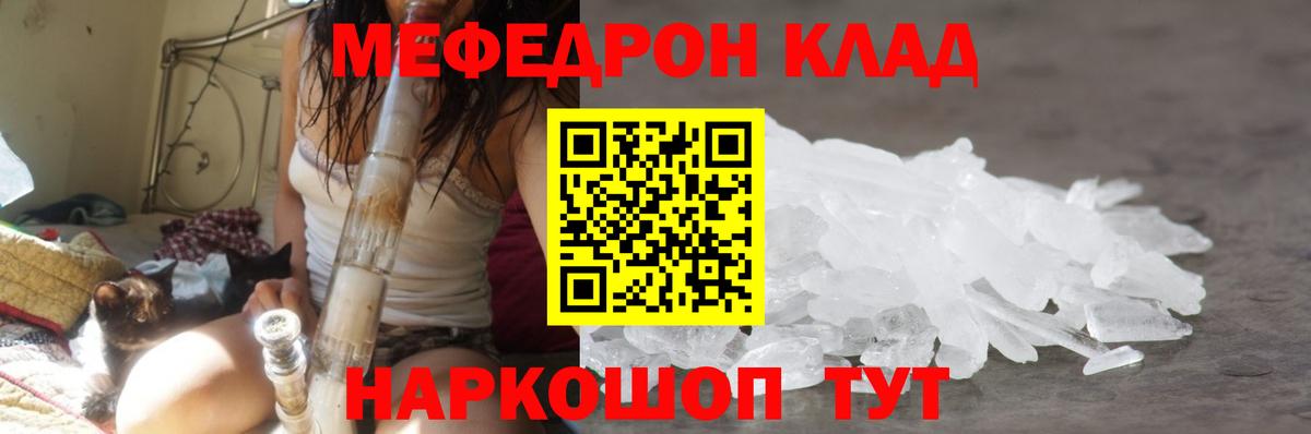 Меф Малоярославец