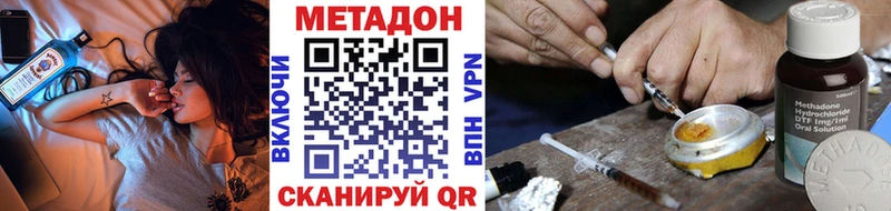 Метадон methadone  ОМГ ОМГ ссылка  Малоярославец 