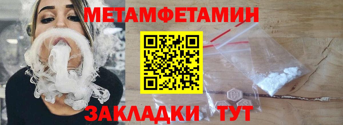 Метамфетамин пудра Малоярославец