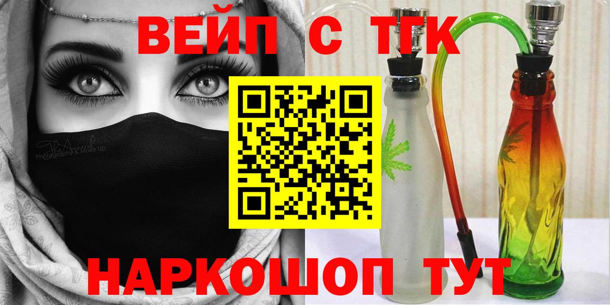 Дистиллят ТГК гашишное масло  Вход с VPN  Малоярославец 