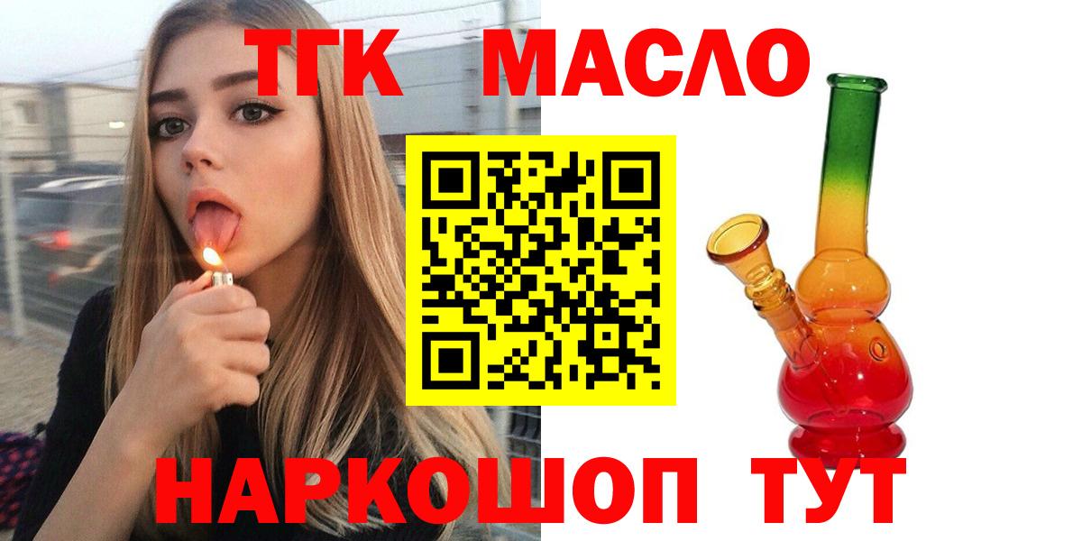 Дистиллят ТГК вейп с тгк Малоярославец