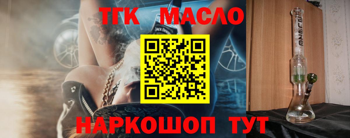 Вейп ТГК  Малоярославец  Меф МЯУ МЯУ   Вход с VPN  Бошки Шишки  ГАШИШ  МЕТ 