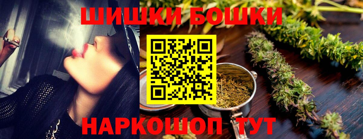 Бошки Шишки White Widow  Вход с VPN  Бошки Шишки тримм  Малоярославец  Шишки марихуана Ganja 